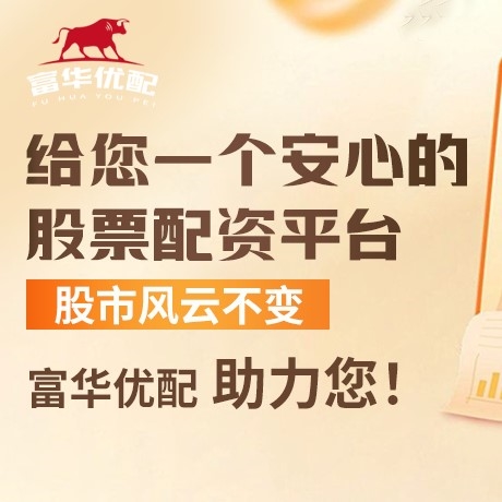手机端大财配资